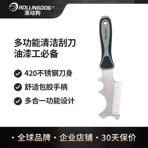 油漆滚筒刷子清洁工具