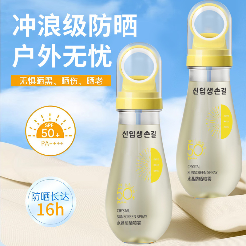 新肤玉兰水晶防晒喷雾清爽水感不油腻夏季防紫外线防晒喷雾