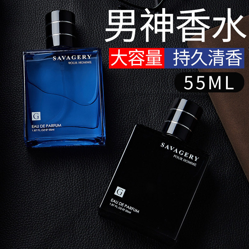 新款蔚蓝香水男士持久留香古龙味自然清新男生专用木质淡香水