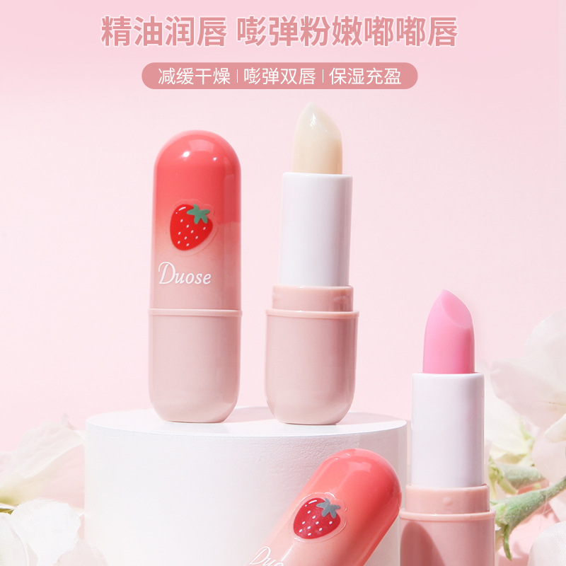DUOSE水光弹嫩沁护润唇膏滋润保湿清爽不粘腻透嫩双唇温感变色