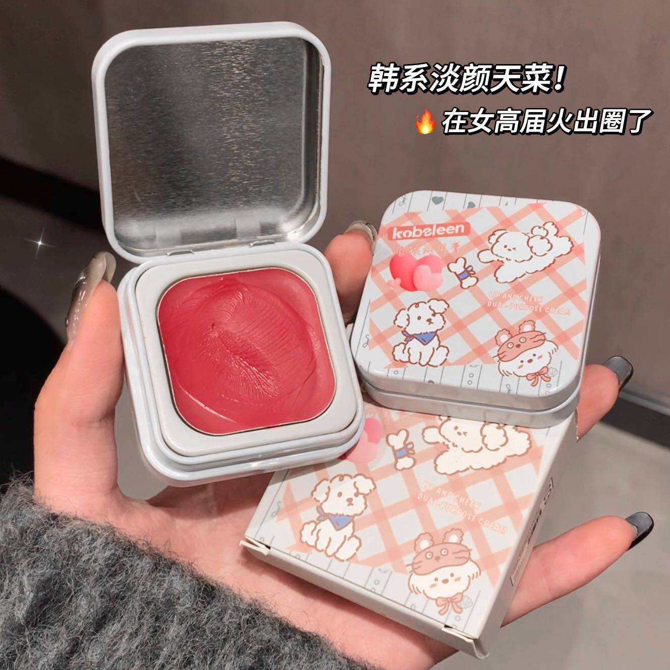 kobeleen多用唇颊膏腮红膏眼影唇泥柔雾哑光淡颜百搭显白易晕染女