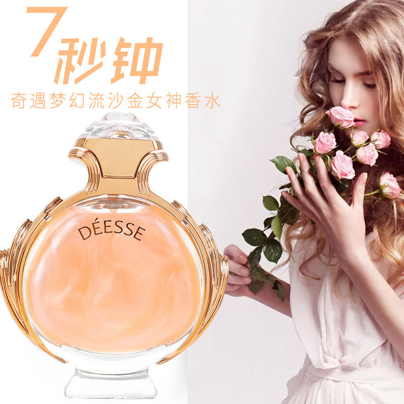 奇遇梦幻鎏流沙香水 女士持久淡雅90ml女神香氛perfume
