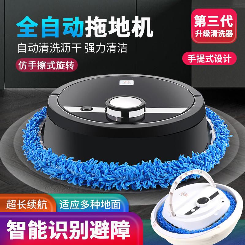 智能 拖地机器人 全自动擦地机湿脱家用自动洗拖布扫地洗地一体机