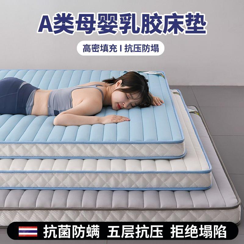 乳胶床垫软垫家用加厚宿舍学生单人超厚海绵垫褥子超软长条