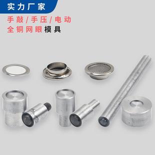 工具手敲手打套装 网眼带网气眼扣鸡眼扣安装 手压电动打扣工具模具