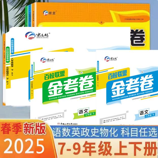 2025新版新课标同步试卷编写配套