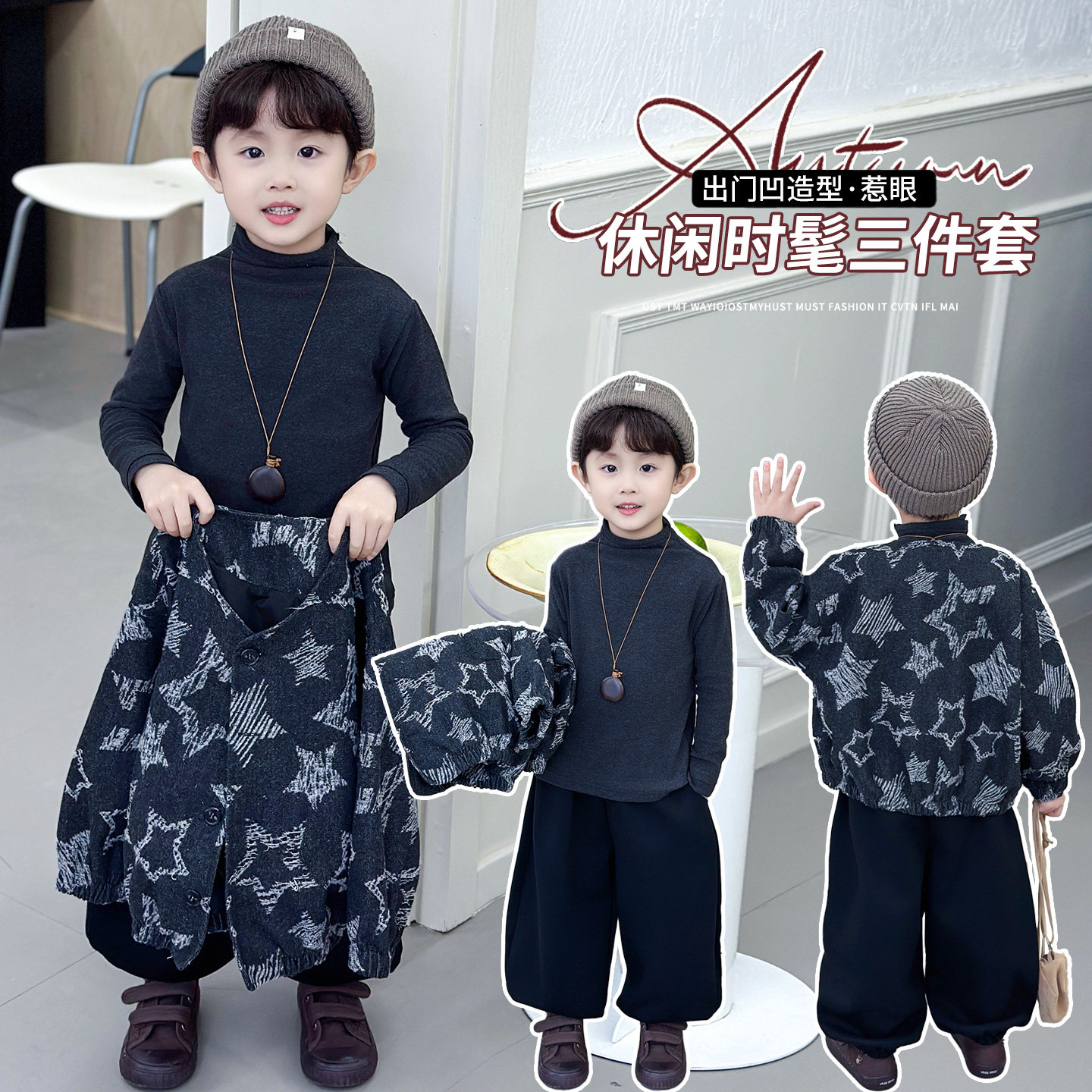 柔软舒适男童秋装套装长袖三件套