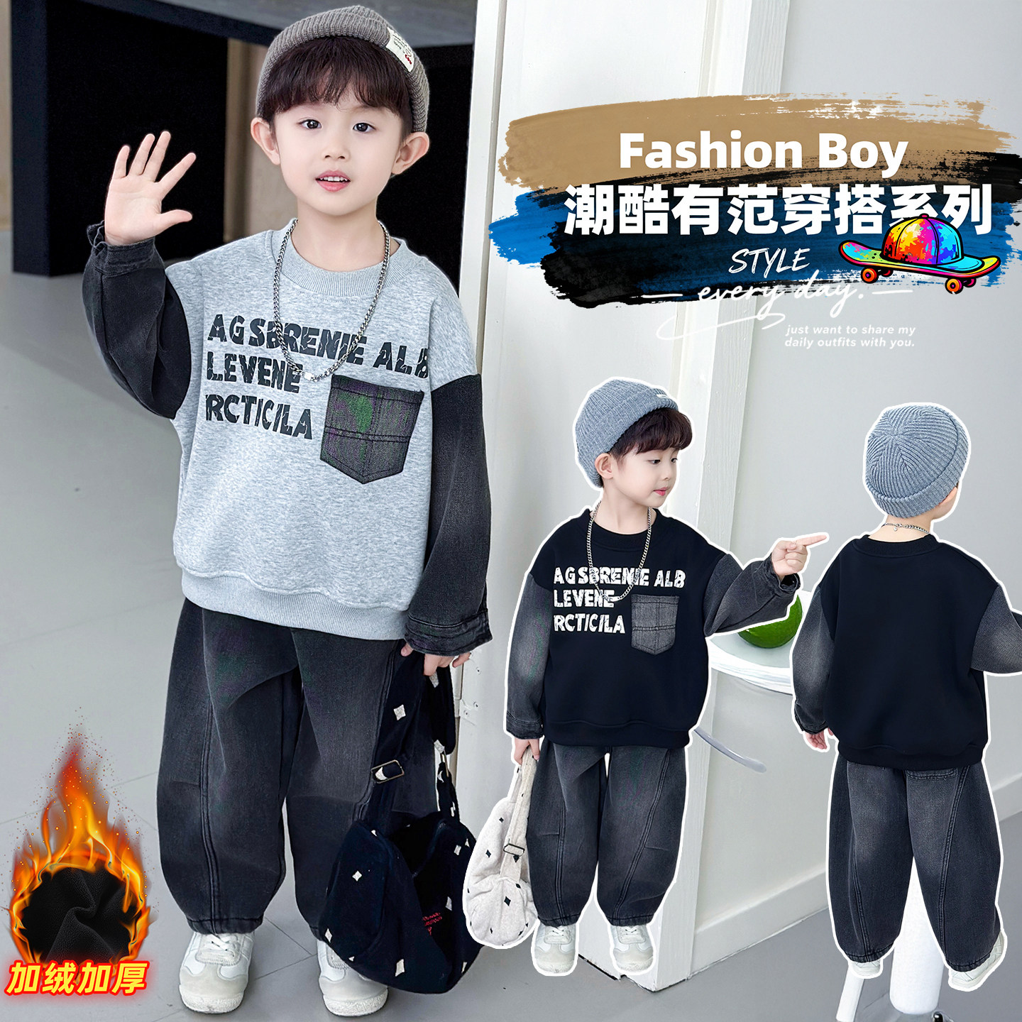 男童冬季加绒加厚舒适卫衣两件套