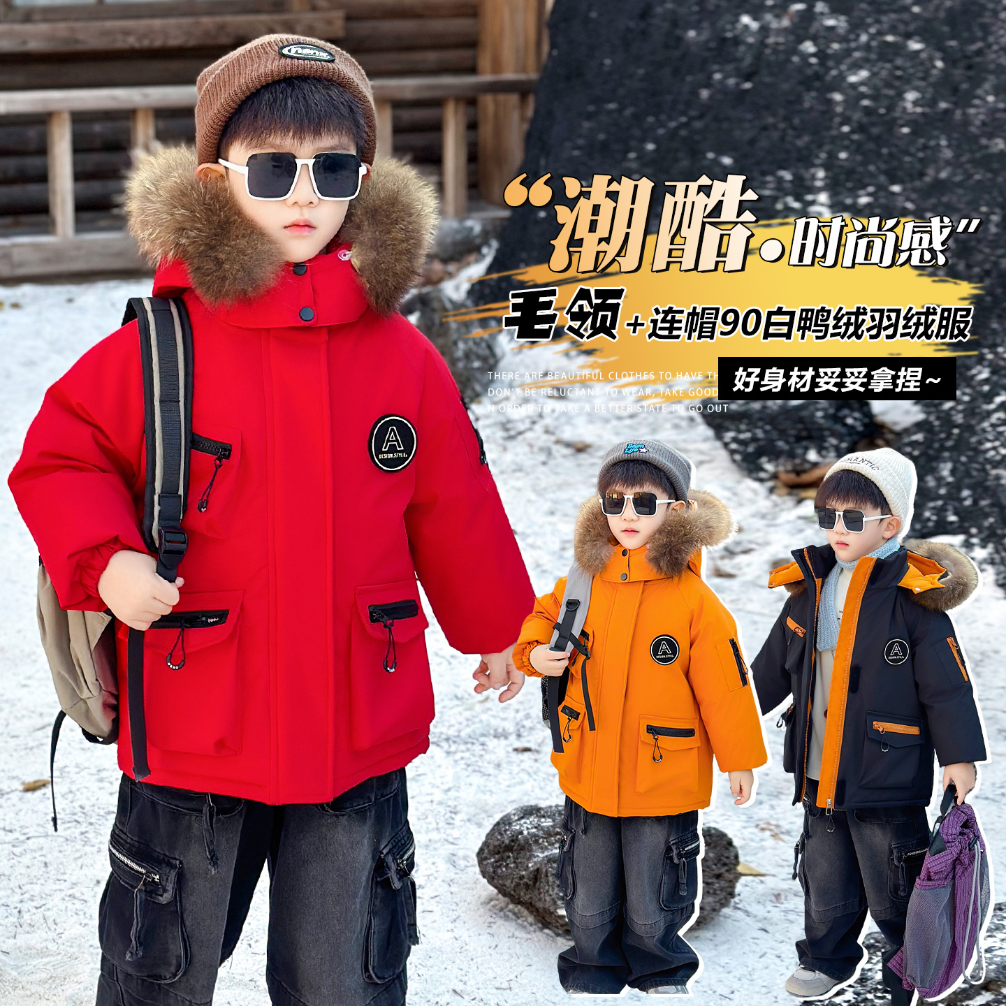 男童羽绒服2025新款帅酷宝宝冬季加厚儿童冬装男孩外套白鸭绒袄潮