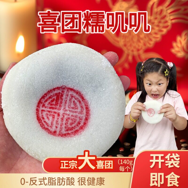 【直播专享】特产喜团糯叽叽小零食试吃米糕糍粑豆沙点心地方特产