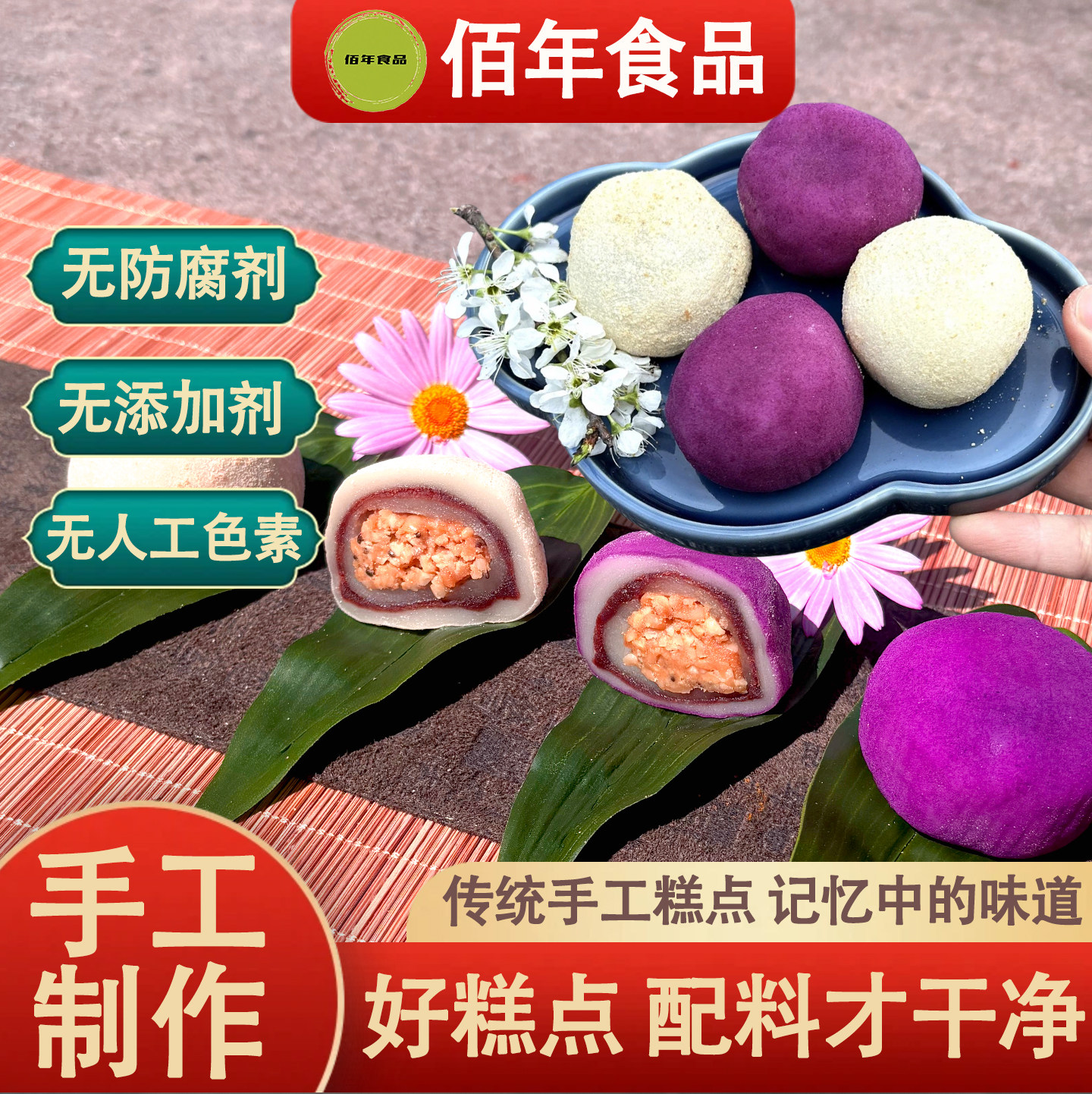 正宗双心团嘉兴手工糕点即食双馅纯糯米点心零食传统小吃咸甜口味