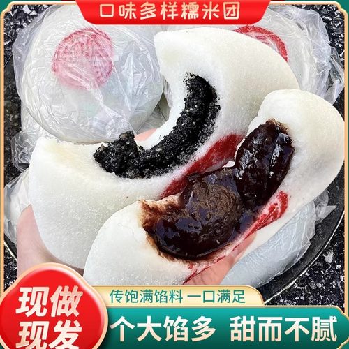 传统糕点糯叽叽米粿特产米糕甜品喜团糯叽叽的零食喜团糯叽叽