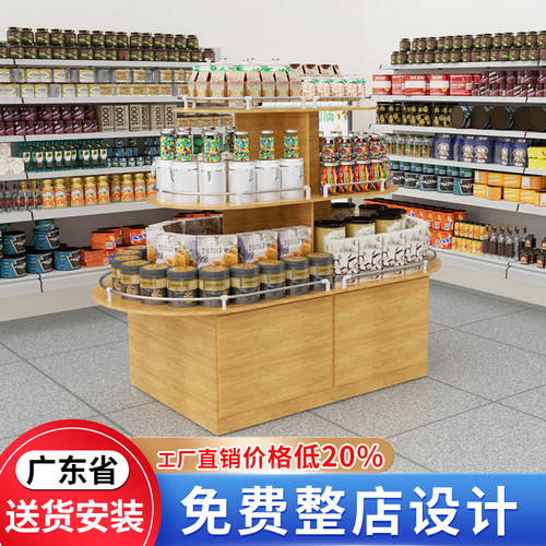 中岛堆头展示台超市货架商用展示柜茶叶零食文具母婴置物架酒地柜