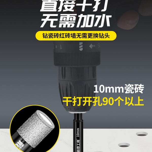 瓷砖打孔钻头大理石钻孔专用玻璃开孔器全磁砖干打神器6mm六角柄