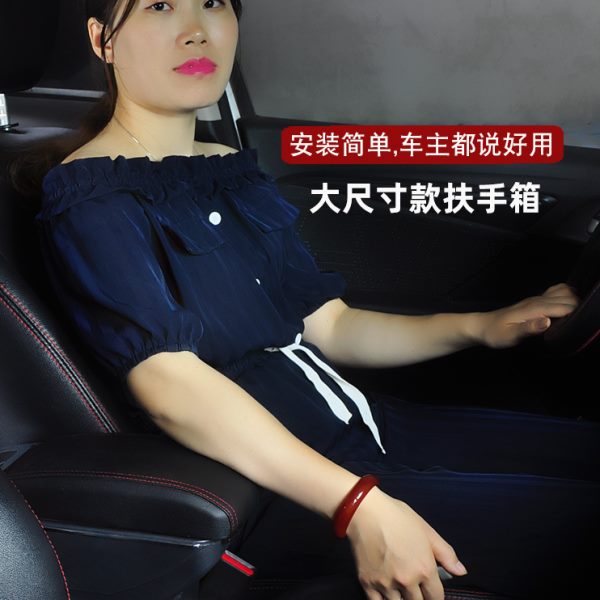 通用型汽车扶手箱车载储物盒多功能可调节宽度改装配件中央手扶箱