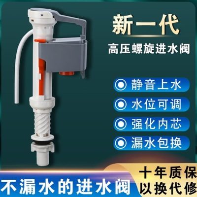 德国进口配件上壁挂式上水器水阀蹲便水箱马桶配件蹲便进水阀配件
