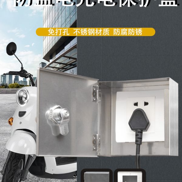 电动车户外充电器防盗盒不锈钢防溅盒86型开关插座锁盒子充电盒子