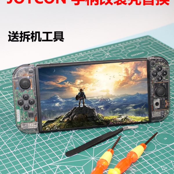 改色ns换维修改装更透明外壳yon替Switch手柄复壳配件换jo壳壳壳c