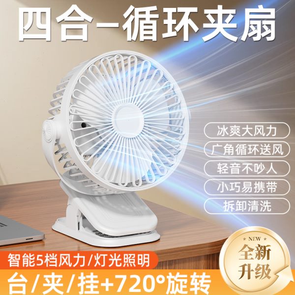 2025新款桌面夹式静音扇办公室电风扇小型宿舍床上充电插电夹风扇