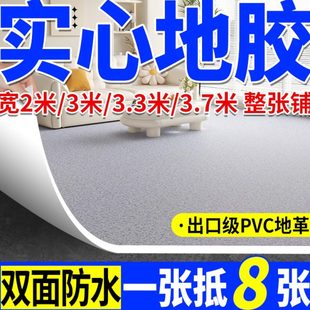 PVC水泥3.37塑胶地板革实心地板贴防水3地米.宽铺地垫专用地米3米