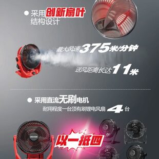 大有充电无刷锂电风扇户外工地施工清凉露营便携电池轻型家用6801