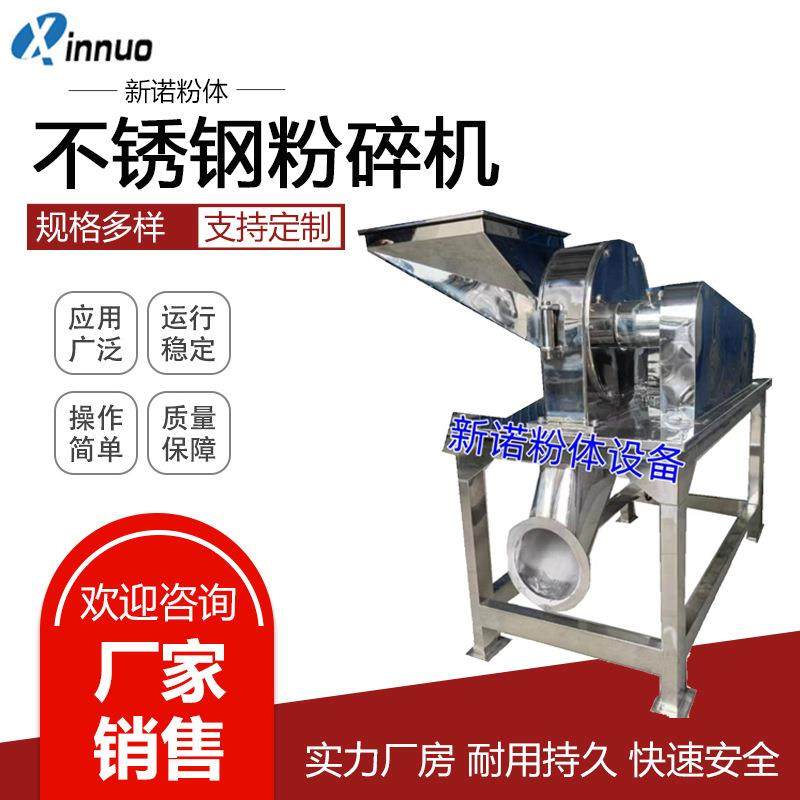 不锈钢大米粉碎机台板式食品磨粉机白糖打粉机香辛料打粉机,机械设备,研磨机,淘宝优惠券,粉丝福利购,淘宝优惠卷