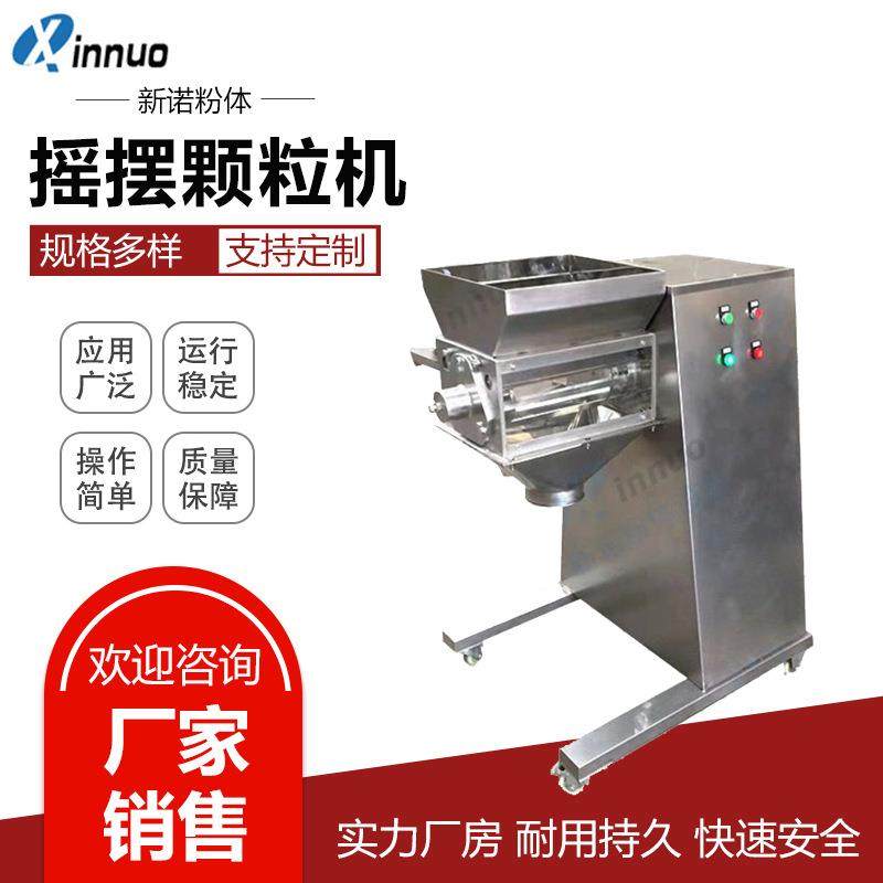 YK-160摇摆颗粒机配件制粒机滚筒摇摆颗粒机筛网感冒冲剂制,机械设备,粉碎机,淘宝优惠券,粉丝福利购,淘宝优惠卷