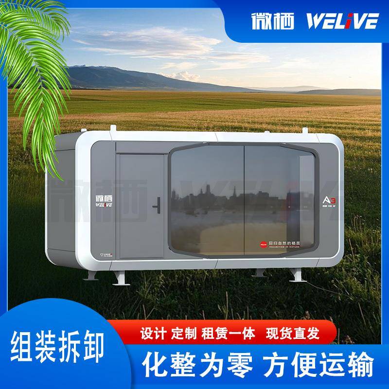 文旅热销奈吉瑞A3外太空舱网红民宿胶囊仓可移动酒店苹果舱