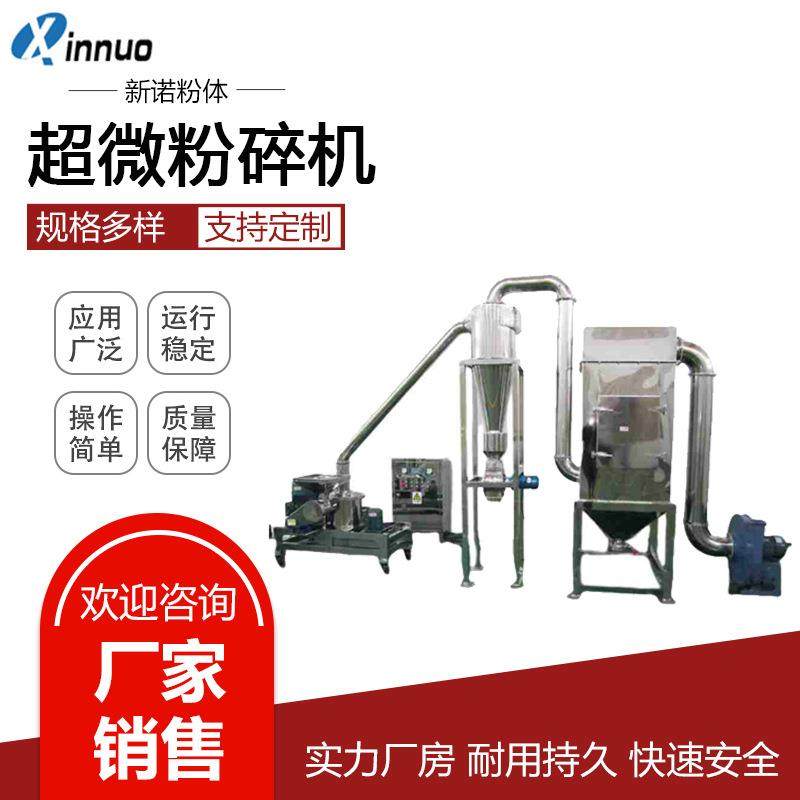 供应碳酸钙磨粉机珍珠粉磨粉机茶叶大米粉碎机WFJ超微粉碎机,机械设备,粉碎机,淘宝优惠券,粉丝福利购,淘宝优惠卷
