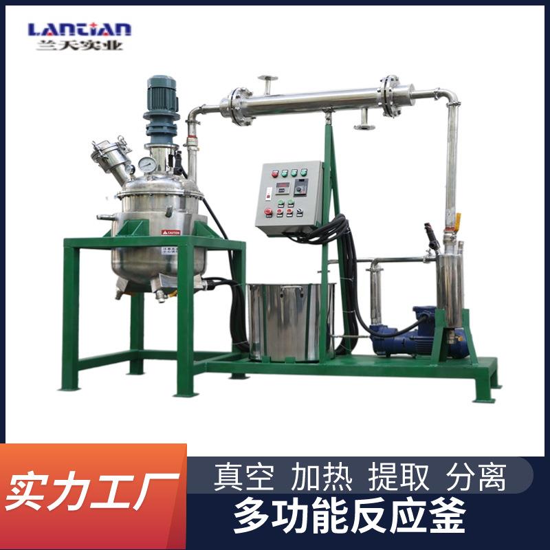中药熬制提取器精油蒸馏提取生产设备植物菜叶蒸发提纯反应釜定制