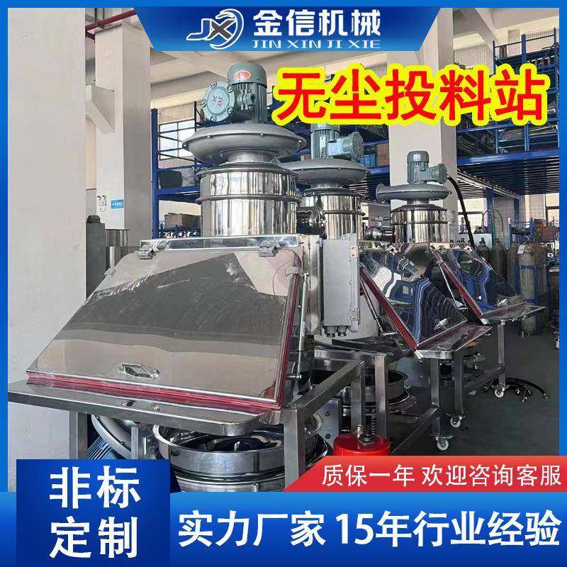 不锈钢食品粉末混合全封闭无尘投料站投料装置食品化工面粉粉末,搬运/仓储/物流设备,输送机,淘宝优惠券,粉丝福利购,淘宝优惠卷