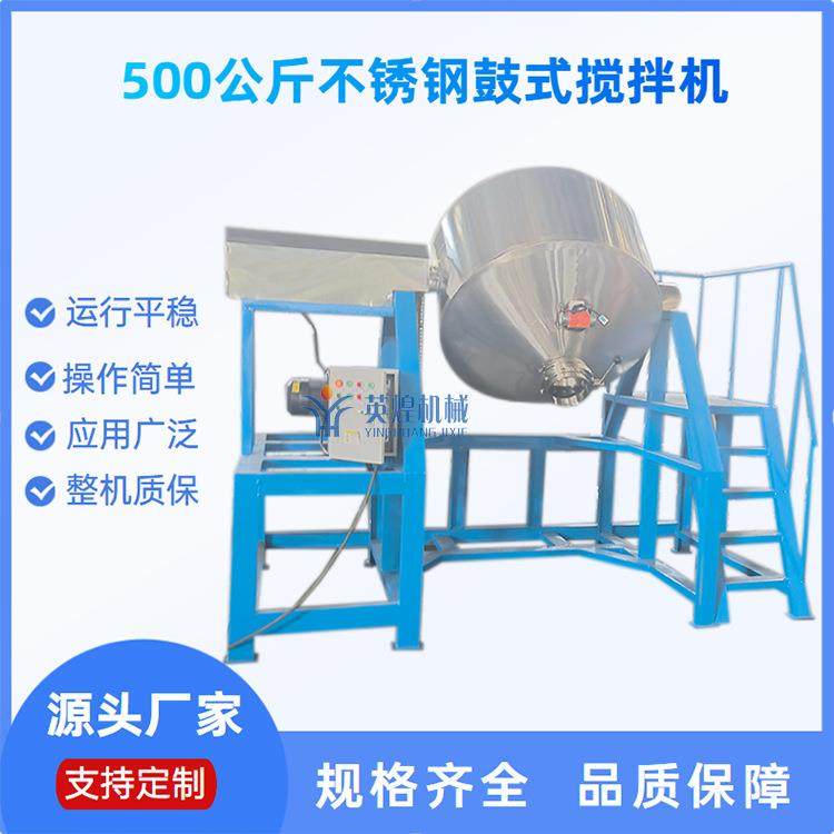 304不锈钢鼓式混合机食品营养代餐粉搅拌机超细粉末双锥搅拌机,清洗/食品/商业设备,食品搅拌机,淘宝优惠券,粉丝福利购,淘宝优惠卷