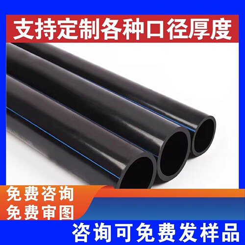 HDPE水管100%全新料国标包检测