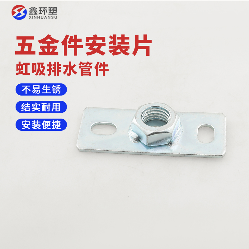 虹吸安装片同层排水管件
