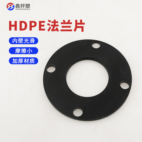 pe管配件法兰片法兰垫片现货直发