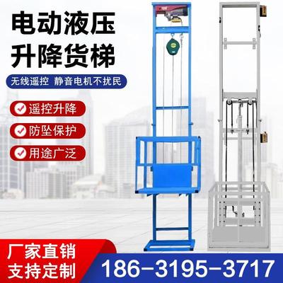 液压货梯升降机小型家用升降平台厂房仓库上料机提升机简易电梯