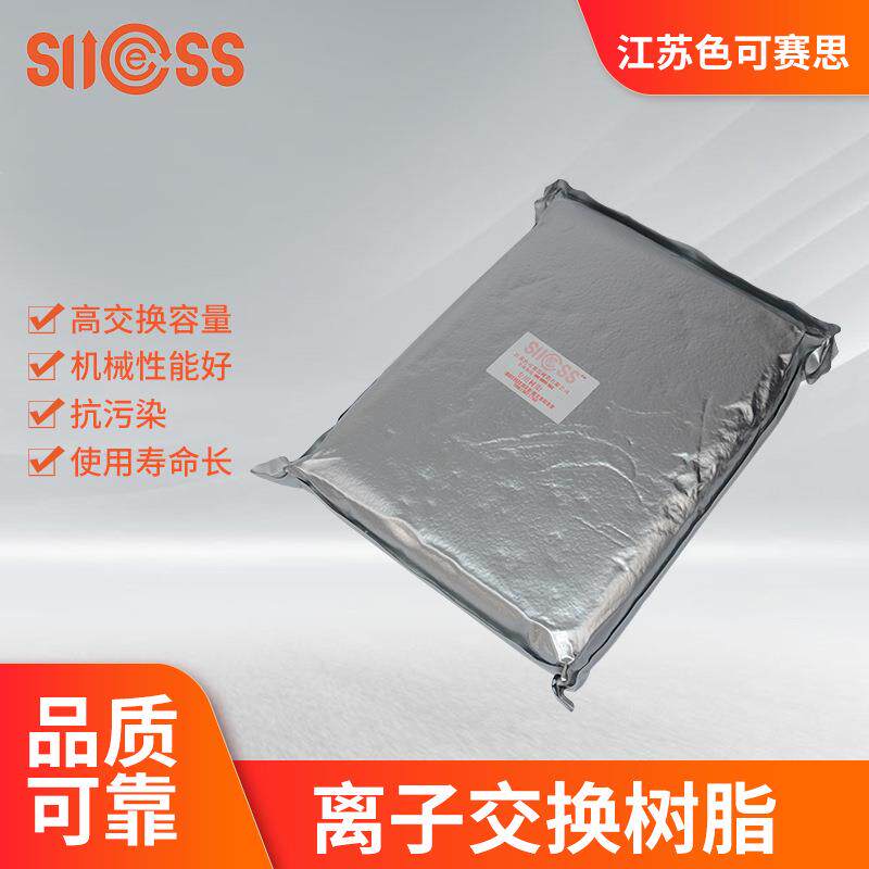 血液灌流与其他血液净化树脂 色可赛思牌