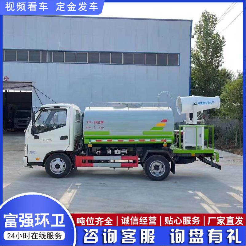 5吨洒水车 大型洒水车路面喷洒抑尘车 道路降尘绿化雾炮喷洒车