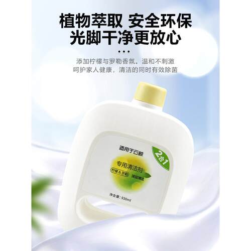云鲸地机器人清洁液清洗扫小白配剂鲸J1J2 J3 J4地剂板面适清洁件