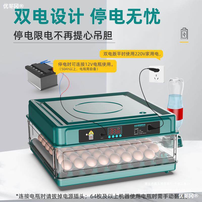 孵化器小型家用孵化机全自动智能孵化箱小鸡鸭鹅鸽鹦鹉种蛋孵蛋器