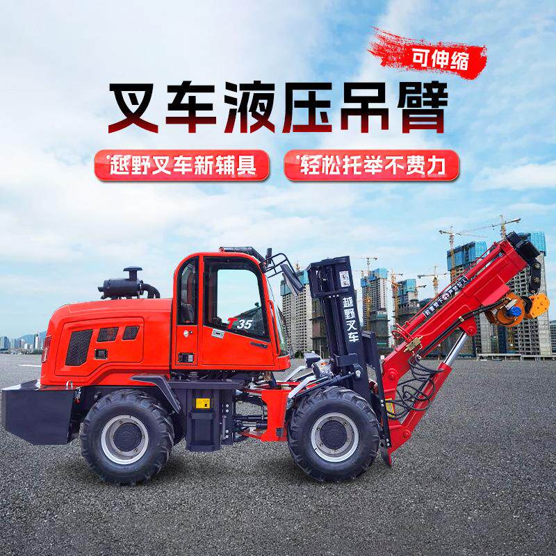 四驱越野叉车吊全地形工地用叉吊一体机3吨8吨多功能伸缩臂起重机