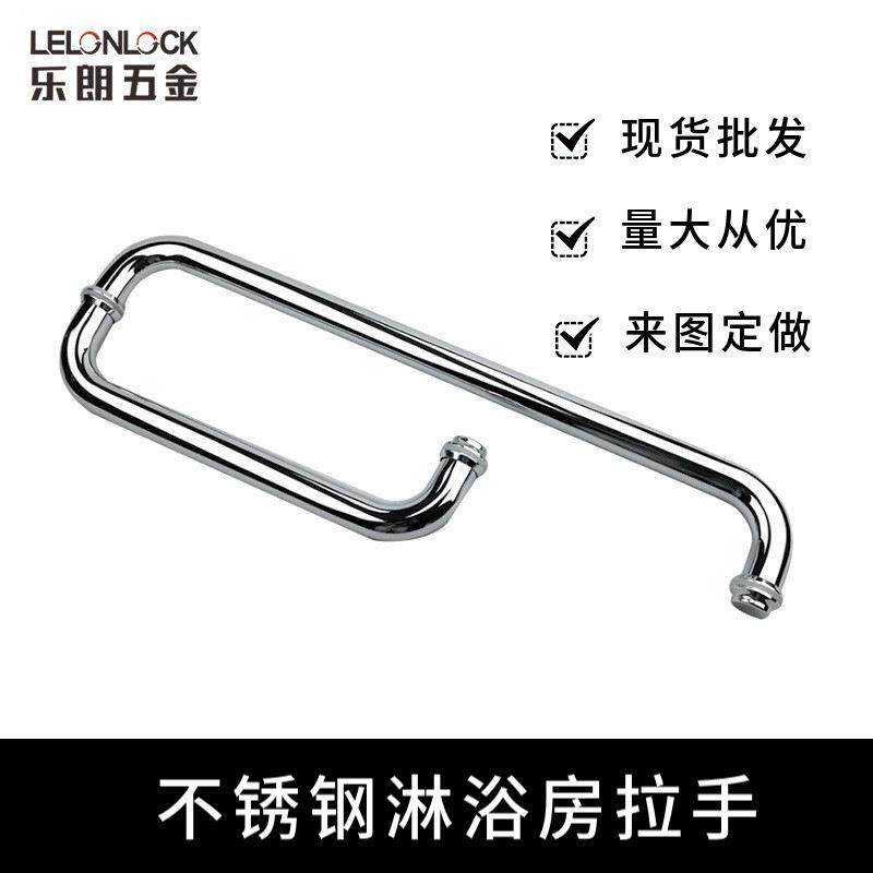 不锈钢304淋浴房拉手L型圆管加厚推拉玻璃隔断把手卫浴玻璃门拉手