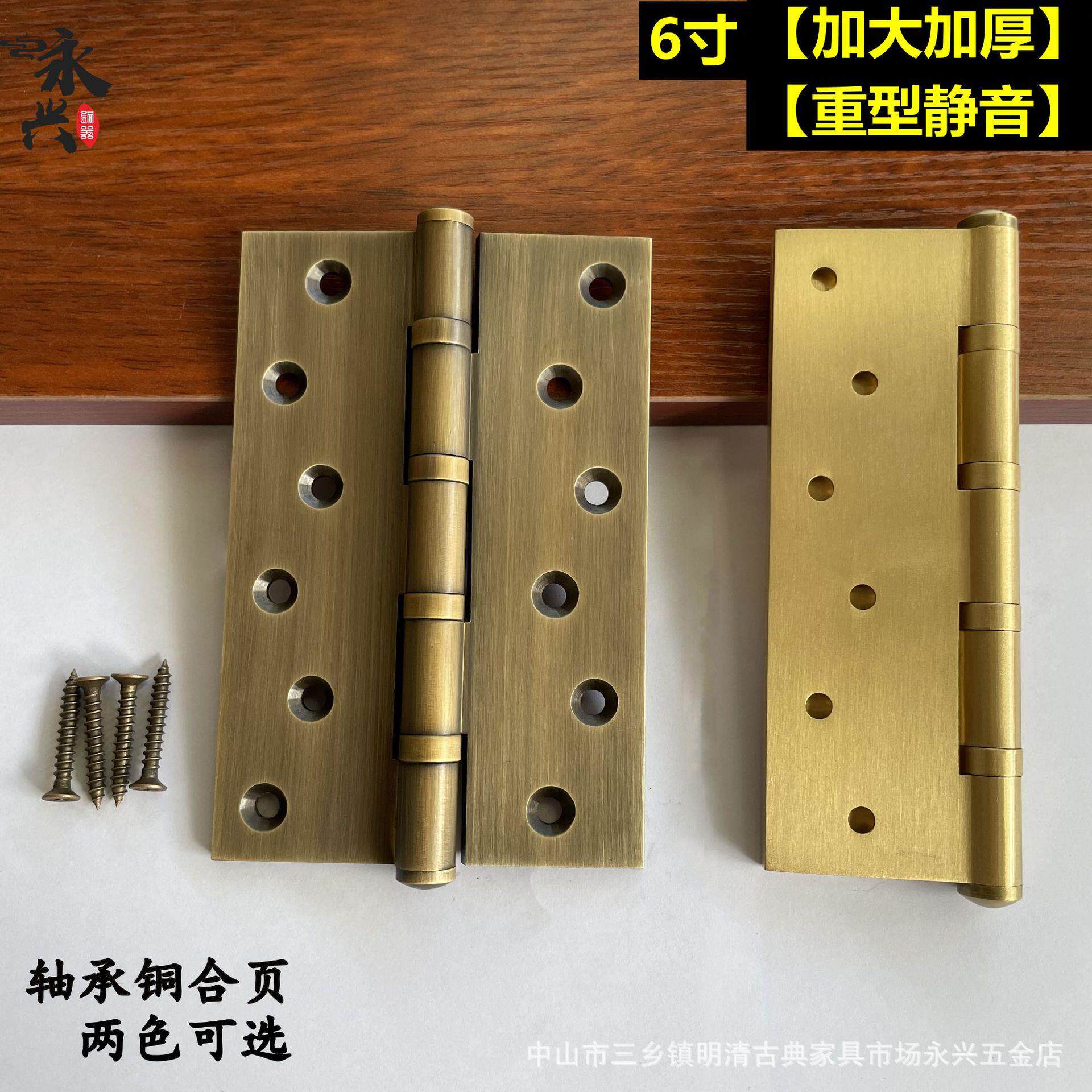 6寸中式大门黄铜合页加厚重型轴承铜合页静音平开木门铰链铜活页
