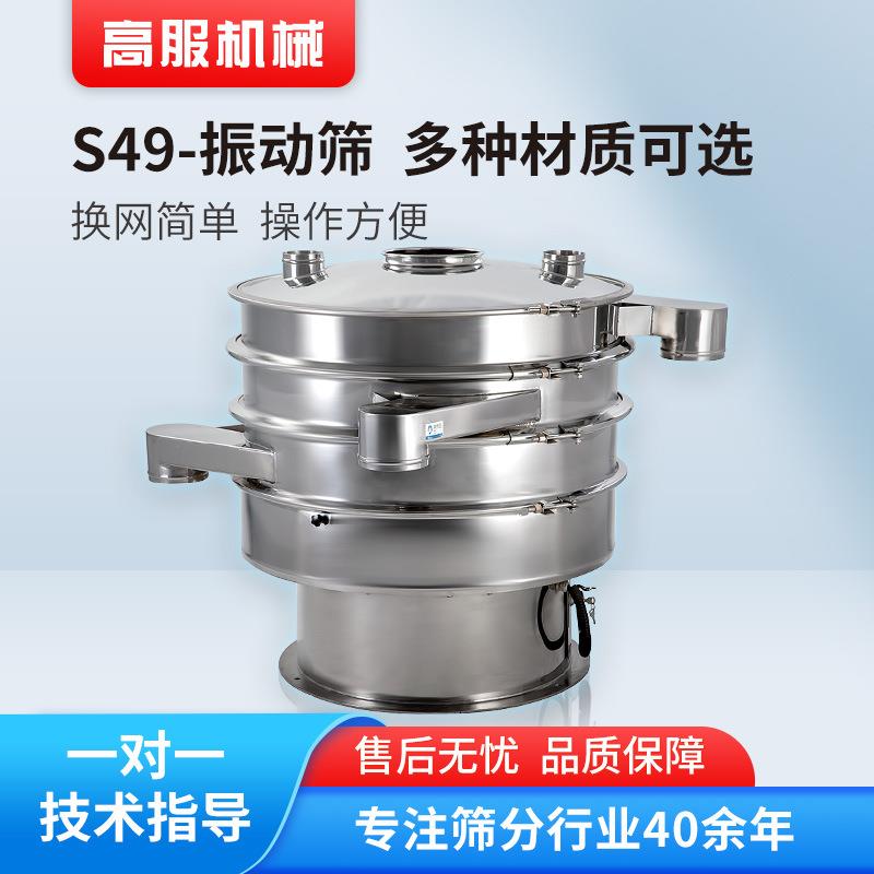 旋振筛振荡筛粉末颗粒震动筛分级筛分机不锈钢圆形振动筛