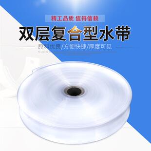 农用灌溉白水带高强度双层复合水带PE水龙带输水带,