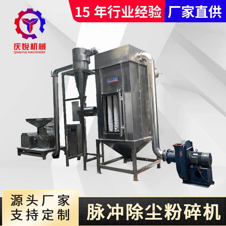 五谷杂粮超微粉碎机 气流脉冲除尘磨粉机 300目细度超微粉碎机