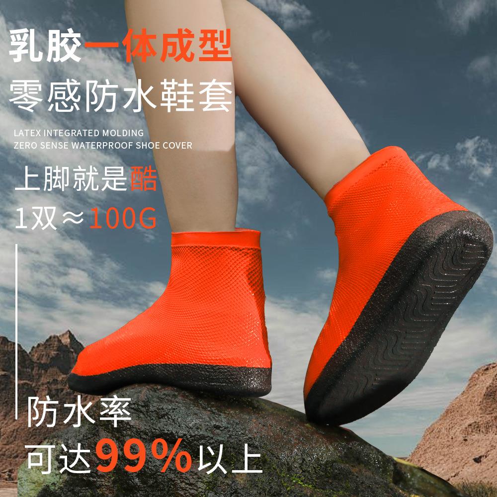 伴雨人防水防雨鞋套防滑加厚耐磨男女下雨天雨靴便携成人硅胶乳胶