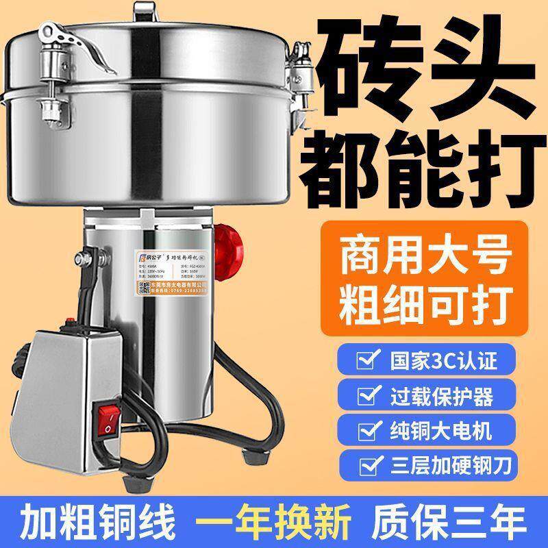 粉碎机商用大容量中药磨粉机五谷杂粮打粉机超细研磨机器三七花椒