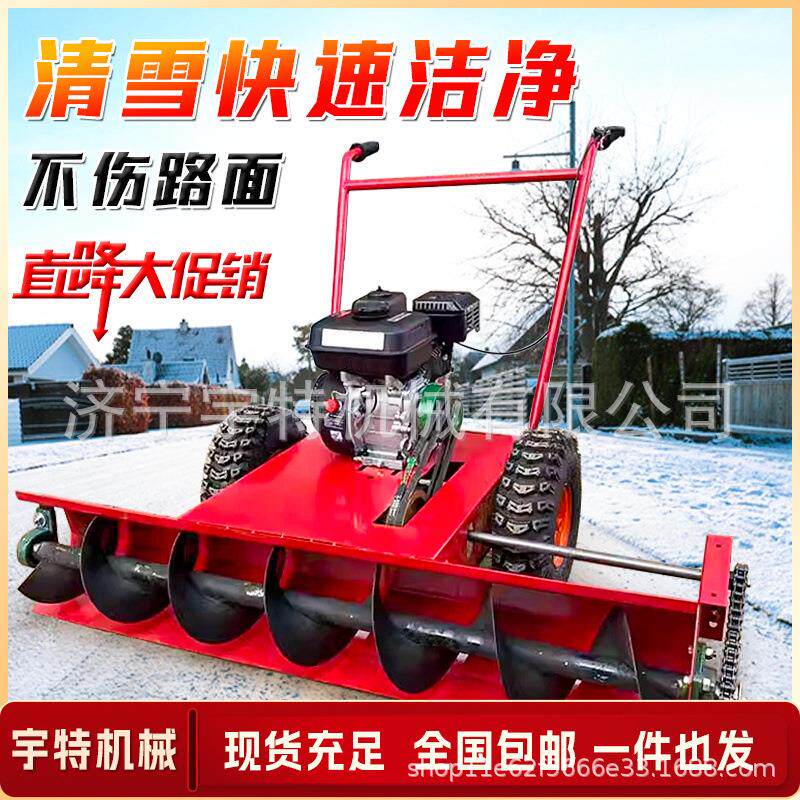 手推式扫雪机物业道路抛雪机小型多功能手扶清雪座驾全齿轮除雪车