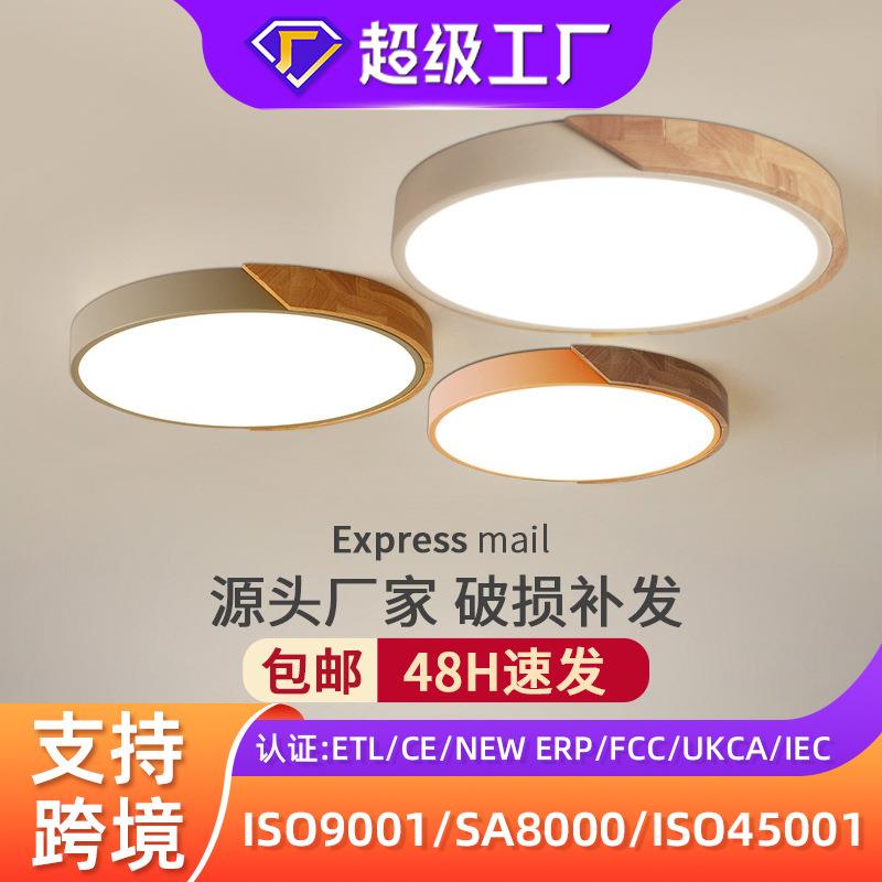 简约现代客厅灯北欧圆形马卡龙儿童房灯卧室吸顶灯led北欧吸顶灯